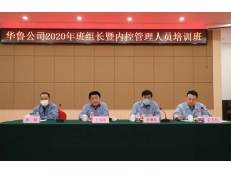 全面加強(qiáng)班組建設(shè)，夯實企業(yè)發(fā)展基礎(chǔ)
