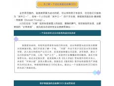 中美貿(mào)易摩擦，除了佛系心態(tài)，有骨氣的都該這