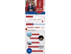 一圖速覽！習(xí)近平2019年新年賀詞圖解版來(lái)了